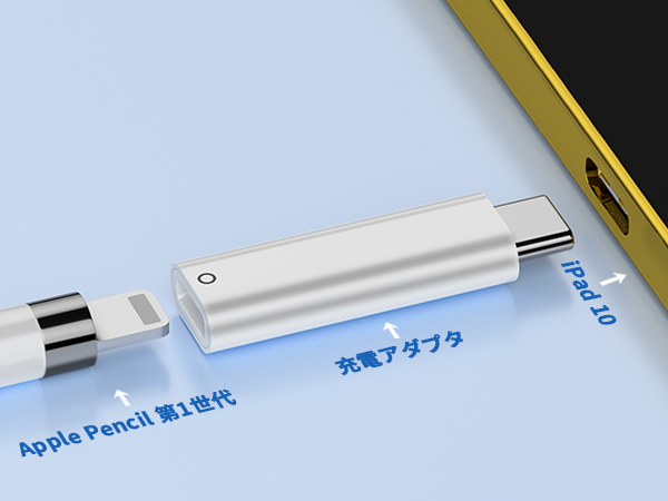 Amazon.co.jp: MACLE USB-C - 対応Apple Pencilアダプタ 対応iPad第10