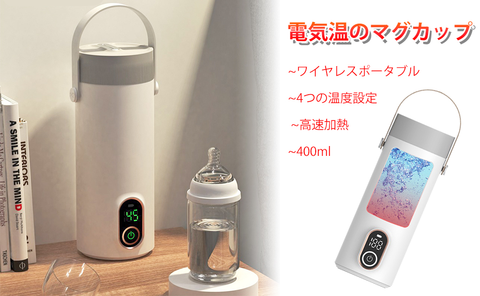 Amazon | トラベル電気ケトル、ワイヤレスポータブル充電式沸騰水