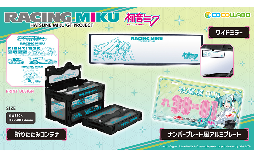 Amazon.co.jp: レーシングミク 2022Ver. ワイドミラー : 車＆バイク