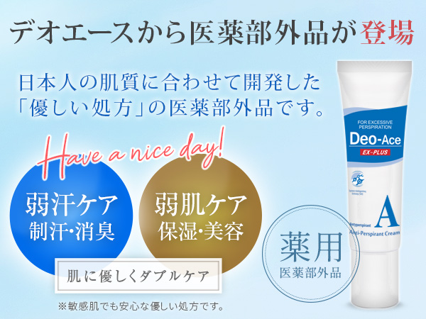 Amazon.co.jp: 【医薬部外品】Deo-Ace EX plus（デオエースEXプラス