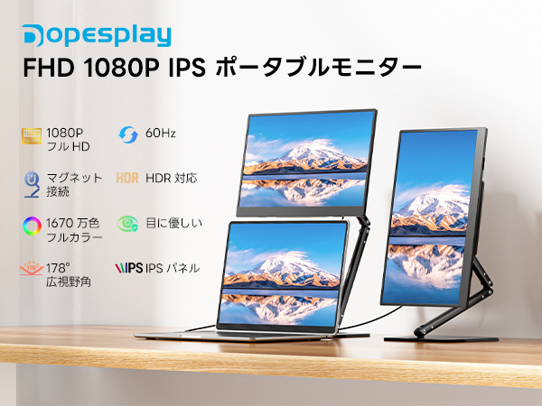 Amazon.co.jp: モバイルモニター【2026年モデル先行販売】Dopesplay