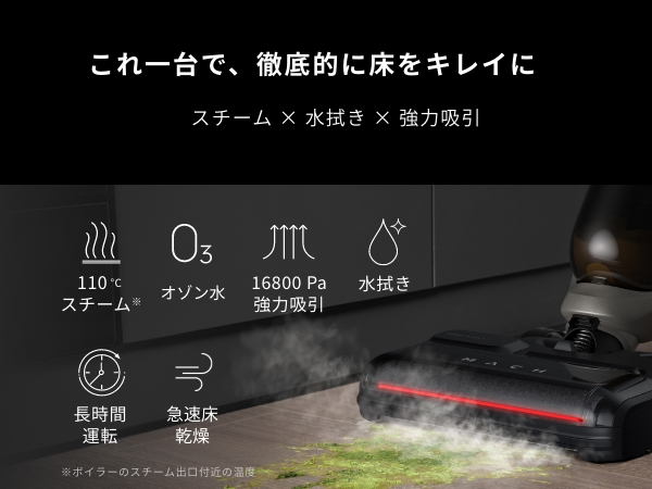 Amazon.co.jp: Anker MACH (マッハ) V1 Ultra (コードレス水拭き掃除機