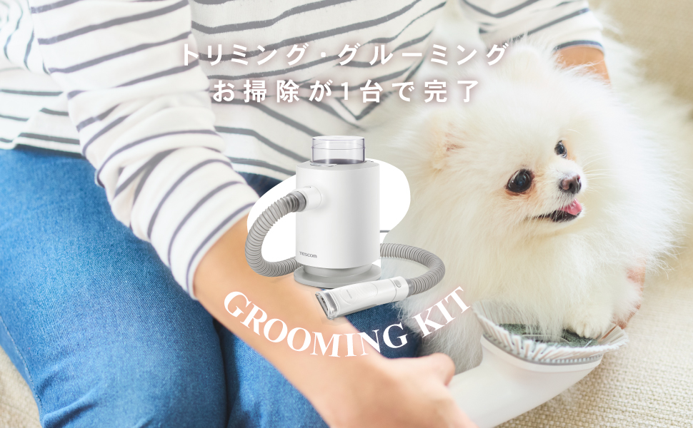 Amazon.co.jp: テスコム ペット用バリカン グルーミング掃除機 6in1 多