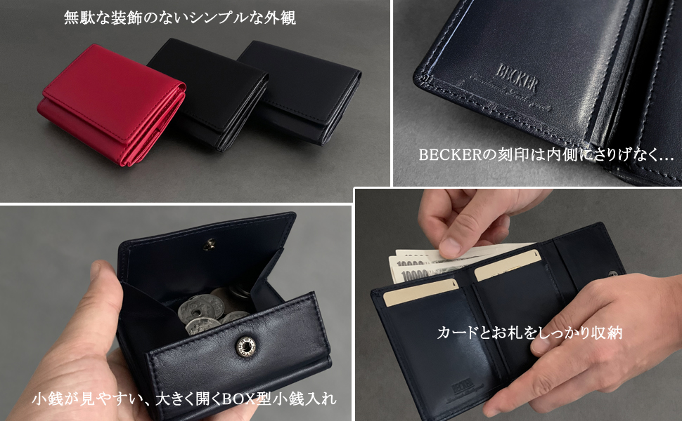 Amazon | [BECKER(ベッカー)] 極小財布 ミニ財布 ボックスタイプ 三