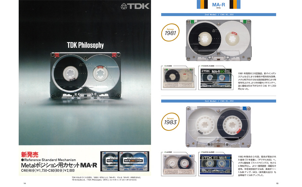 Amazon.co.jp: TDKカセットテープ・マニアックス (双葉社スーパー