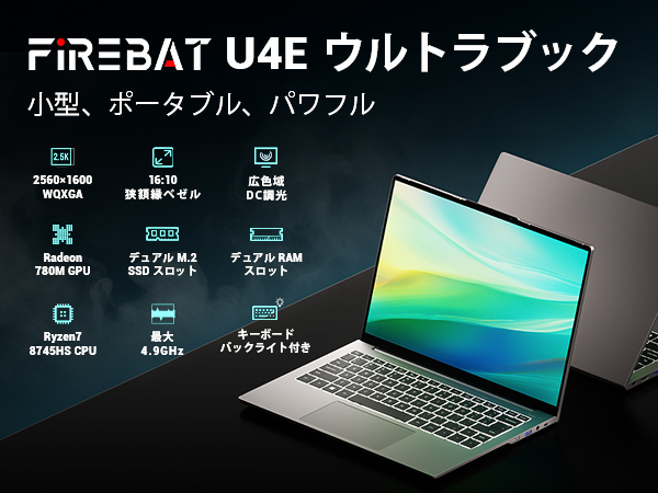 Amazon.co.jp: FIREBAT ノートパソコン、ウルトラブック、Ryzen 7