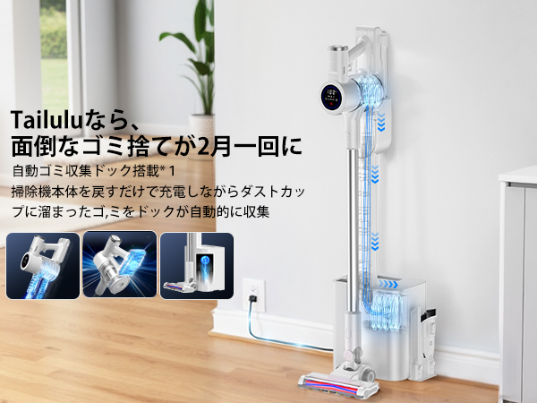 Amazon | 掃除機 コードレス【2025最新型!&業界初自動ゴミ収集ドック