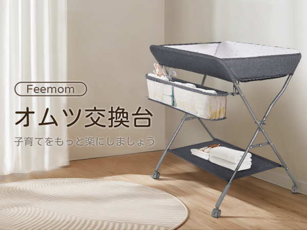 Amazon.co.jp: Feemomオムツ替え オムツ交換台 おむつ取替テーブル