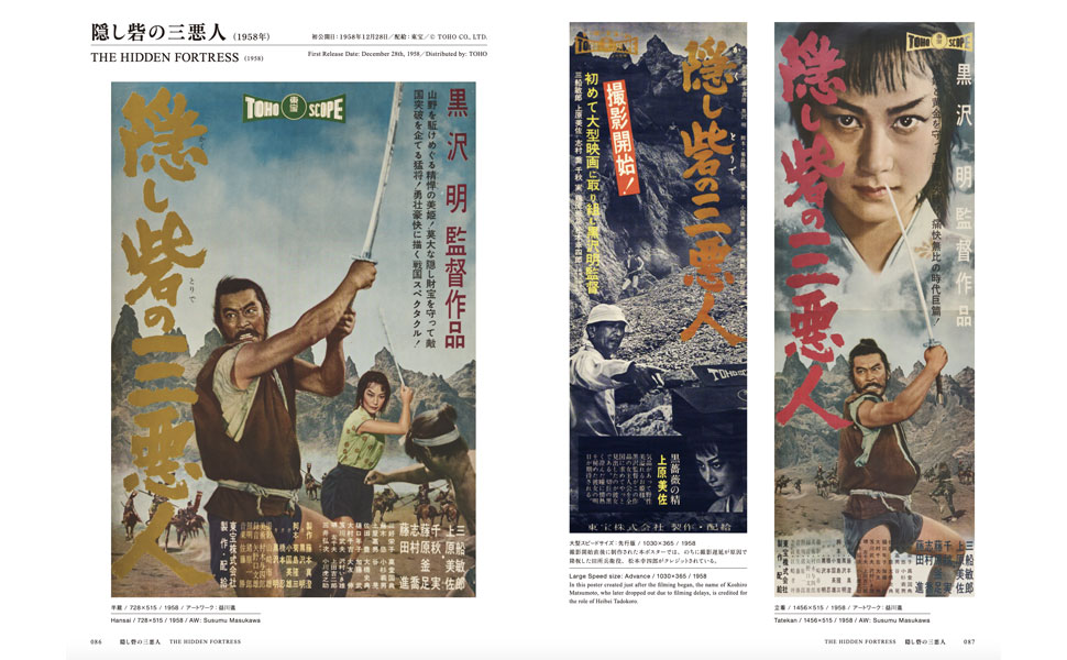 Amazon.co.jp: 黒澤明 オリジナル映画ポスター・コレクション : 井上由