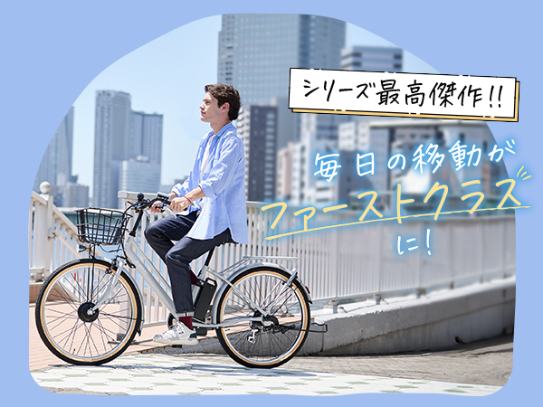 Amazon | Life Assist(ライフアシスト) 電動アシスト自転車 26インチ