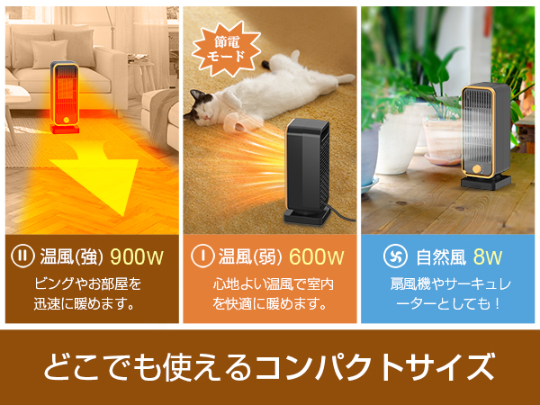 Amazon | 【2025冬モデル】 セラミックヒーター 小型 電気ファン