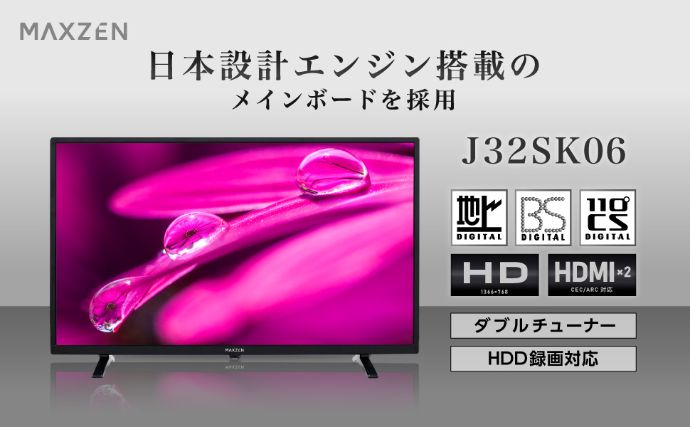 Amazon.co.jp: MAXZEN テレビ 32型 液晶テレビ 32インチ 地上・BS・110