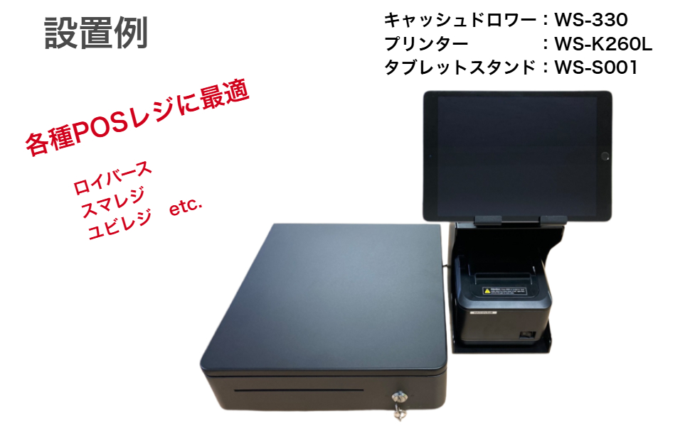 Amazon.co.jp: キャッシュドロア(黒） 和信テック WS-330 コンパクト