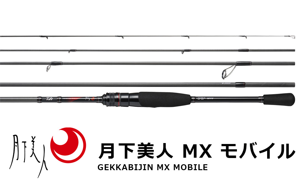 Amazon | ダイワ(DAIWA) アジングロッド 月下美人 MX MB 610L-S-5