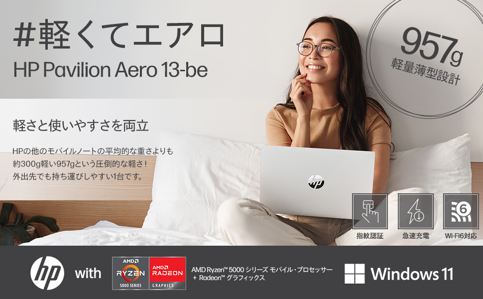Amazon | HP ノートパソコン Pavilion Aero 13 超軽量 Ryzen5 8GB