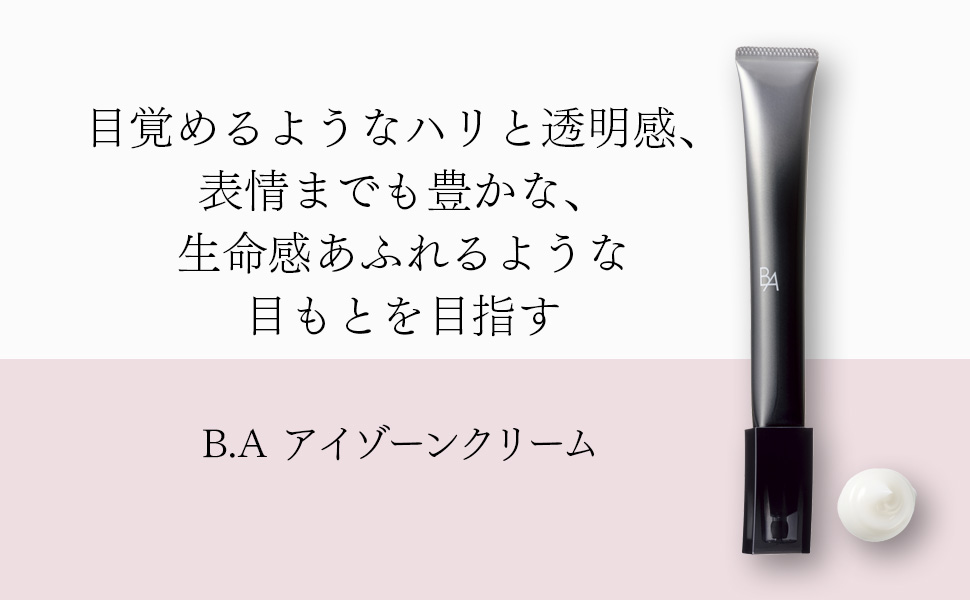 Amazon.co.jp: ポーラ B.A アイゾーンクリーム N 【保湿乳液・クリーム