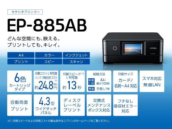 Amazon.co.jp: Epson EP-885AB Colorio All-in-One Inkjet Printer, A4