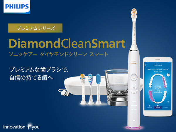 Amazon | フィリップス 電動歯ブラシ ソニッケアー ダイヤモンド