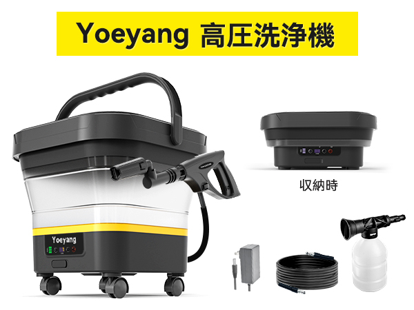 Amazon | 【折りたたみ式で業界最高8MPa・2026年新登場】 高圧洗浄機