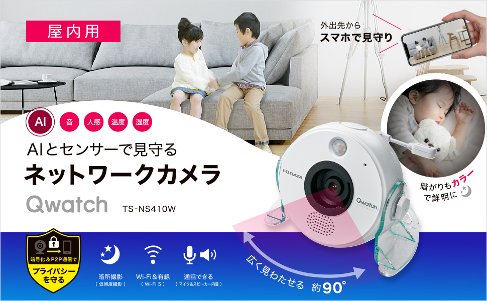 Amazon | アイ・オー・データ ネットワークカメラ 日本メーカー 防犯