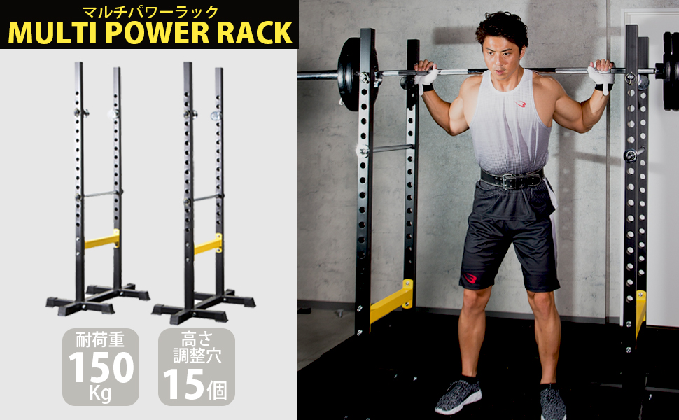 Amazon | BODYMAKER(ボディメーカー) マルチパワーラック TM170 パワー