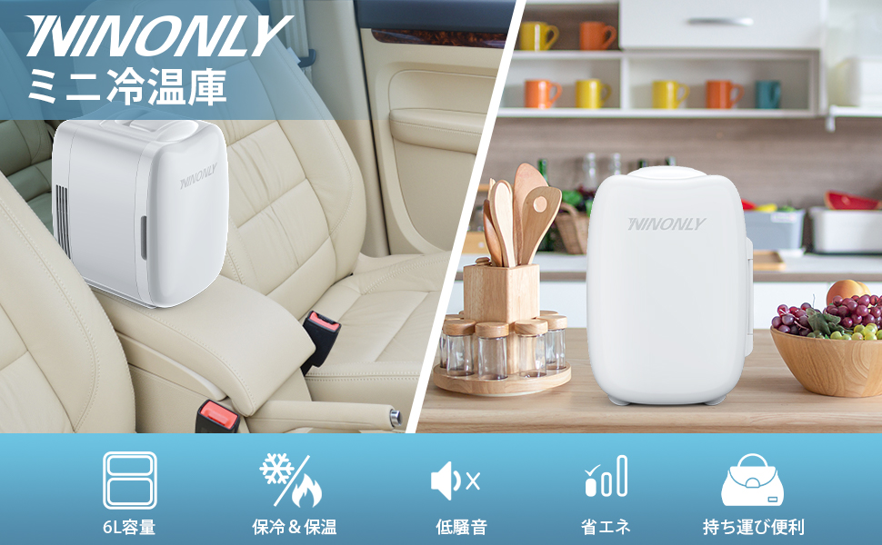 Amazon | ミニ冷蔵庫 Ninonly 0~65℃ 小型冷温庫 6L 車載冷蔵庫 小型