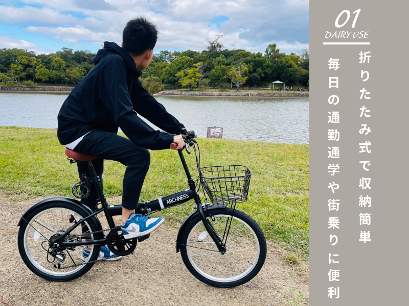 Amazon | ARCHNESS 206-1B 折りたたみ自転車 20インチ 自転車 軽量