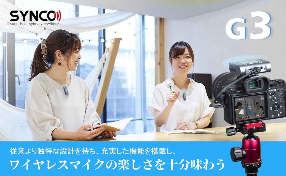 Amazon.co.jp: ワイヤレスマイク, SYNCO G3 双方向通信 音量調節