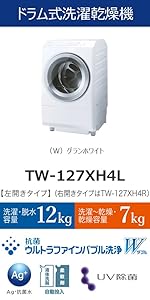 Amazon | TOSHIBA(東芝) ドラム式洗濯乾燥機 幅60㎝ 洗濯12kg 乾燥7kg