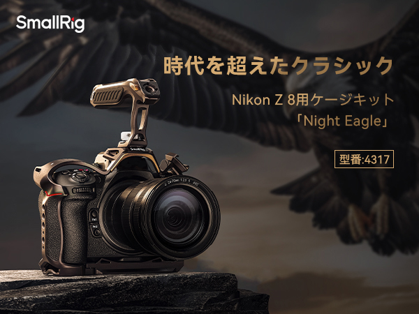 Amazon | SmallRig Z8用 カメラケージキット Nikon Z 8 に対応