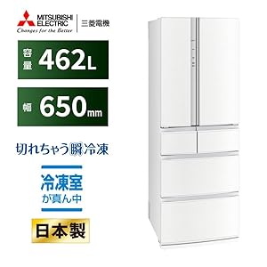 Amazon | 三菱電機 冷蔵庫 幅65cm 462L 6ドア 冷凍室が真ん中 両開き
