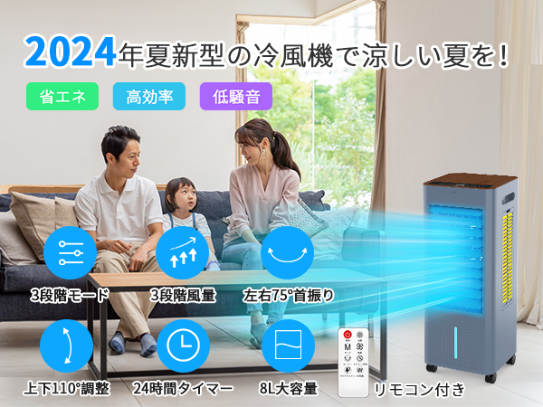 Amazon.co.jp: 冷風機 冷風扇 強力【2024新登場・3面ウェット