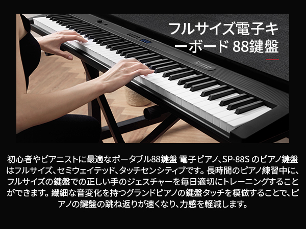 Amazon | Starfavor電子ピアノ 88鍵盤 セミウェイテッドキーボード