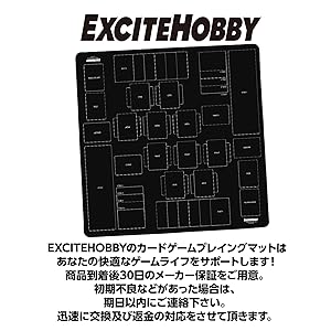 Amazon.co.jp: 【雑誌掲載】EXCITEHOBBY トレカ プレイマット ヴァイス