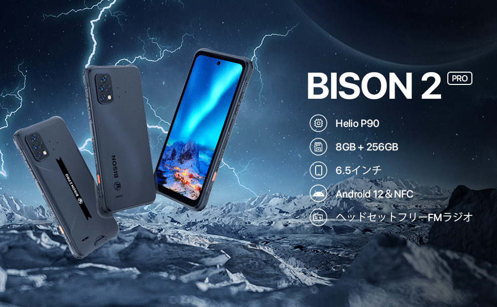 Amazon | UMIDIGI BISON 2 PRO スマホ 携帯本体 8GB+256GB Android 12
