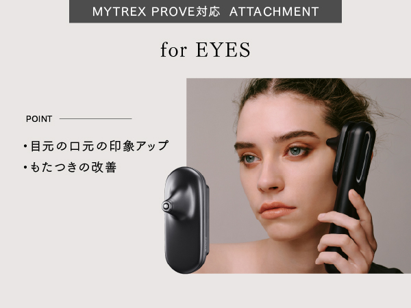 Amazon | 【マイベストで総合1位受賞！】MYTREX PROVE対応