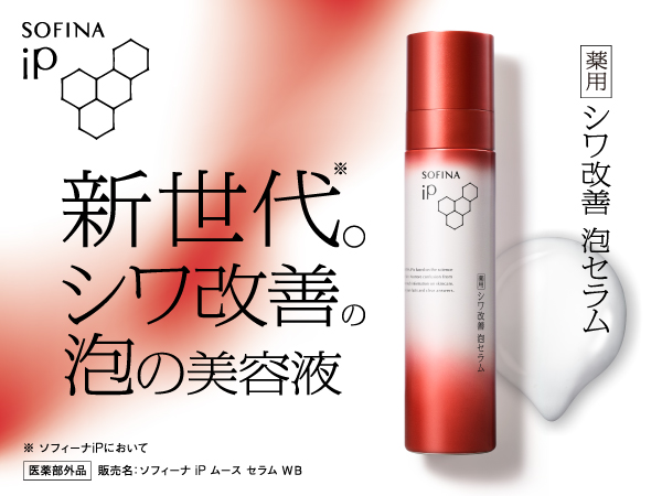 Amazon.co.jp: ソフィーナ iP 薬用シワ改善 泡セラム 90G : ビューティー