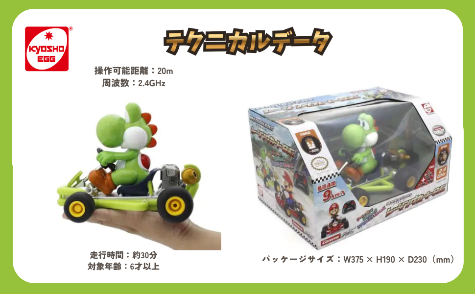 Amazon.co.jp: キョウショウエッグ マリオカート レーシングカートR/C