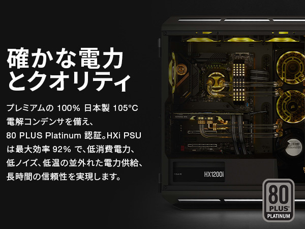 Amazon | CORSAIR HX1200i 1200W PC電源ユニット [80PLUS PLATINUM