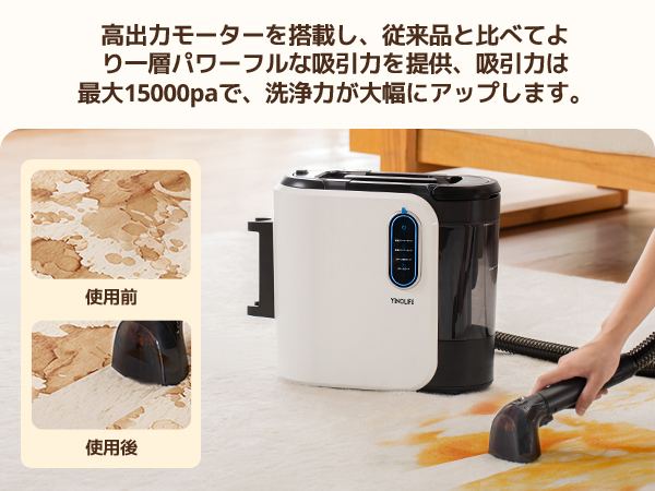 Amazon | 【100℃高温蒸気&音声ガイド】YINOLIFE カーペットクリーナー