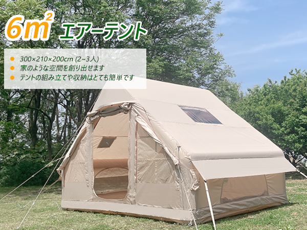 Amazon.co.jp: GOTENTIFY インフレータブルテント エアー 簡単組み立て