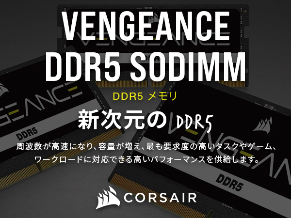 Amazon | CORSAIR DDR5-4800MHz ノートPC用 メモリ VENGEANCE DDR5