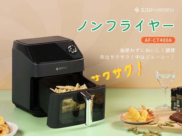 Amazon.co.jp: ノンフライヤー 【透明窓】 4.3L大容量 1-4人 エア