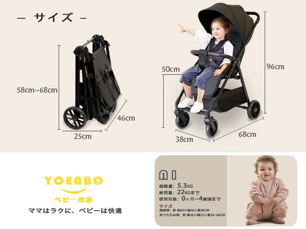 Amazon.co.jp: YOENBO ベビーカー b型 軽量 コンパクト 折り畳み b型