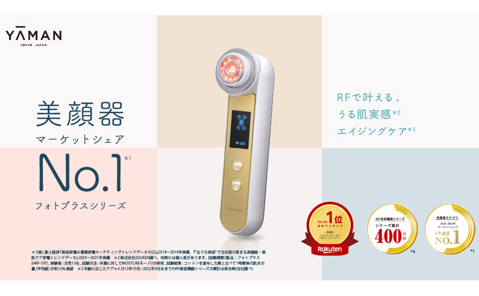 Amazon.co.jp: ヤーマン 美顔器 フォトプラス EX HRF20N シャンパン