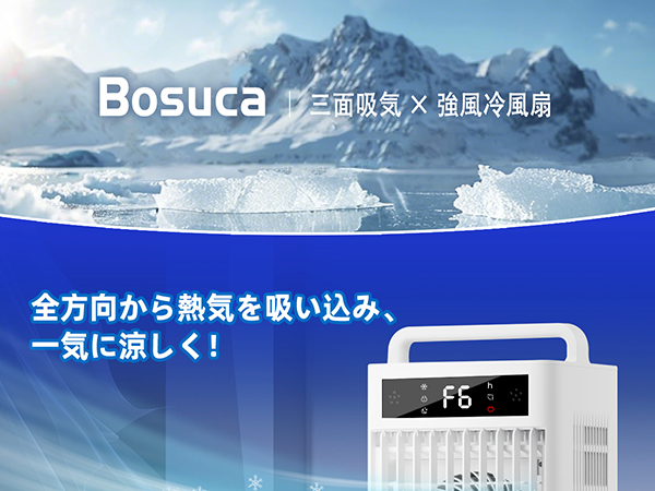 Amazon | Bosuca 冷風機 強力 冷風扇 大容量タンク 10L【三面吸気·強力