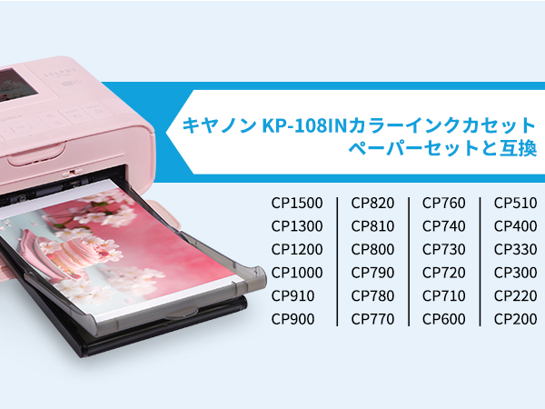 Amazon | 互換品 キャノン Canon Selphy CP1500 CP1300 CP1200用 写真