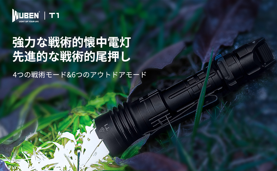 Amazon.co.jp: WUBEN(ウーベン) T1 懐中電灯 2000ルーメン 498メートル
