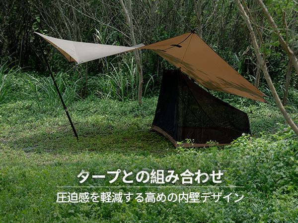 Amazon | OneTigris インナーテント PLATOONテントに対応 メッシュ