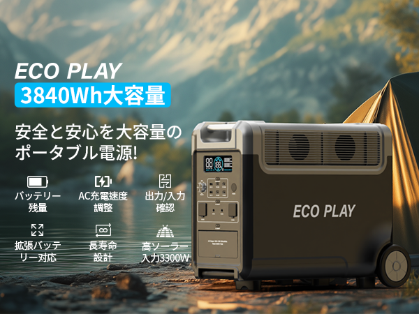 Amazon.co.jp: 【進級版】Eco Play 3600 Pro ポータブル電源 + 400W